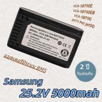 ราคา แบตเตอรี่ 25.2V 5000mAh Samsung Jet75 Jet90 VS70 VCA-SBT90 (50255756880)