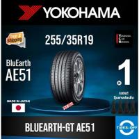 ราคา (ส่งฟรี) YOKOHAMA 255/35R19 รุ่น BluEarth-GT AE51 ยางใหม่ ปี2026 (1เส้น) มีรับประกัน แถมจุ๊บลม ขอบ19 : 255 35R19 (29737070681)
