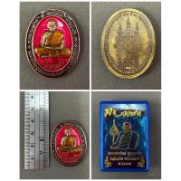 ราคา เหรียญหลวงพ่อพัฒน์ ปุญญกาโม วัดห้วยด้วน จังหวัดนครสวรรค์ 2564 (44952593427)