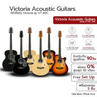 ราคา Victoria กีต้าร์โปร่ง / โปร่งไฟฟ้า รุ่น VT-40 รับประกันศูนณ์ไทย 90วัน (42975313389)