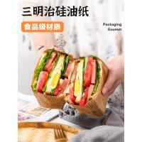 ราคา กระดาษห่อแซนวิช เบาะ ตัดได้ ครัวเรือนทิ้งอาหารเกรดแซนวิชเบอร์เกอร์ข้าวปั้นกันน้ํามันกล่องบรรจุกระดาษ (52908640401)