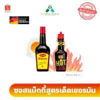 ราคา ซอส maggi würze และ maggi hot ซอส ปรุงรส แมกกี้ สูตร เยอรมัน ไม่ใช่ไทย 2รสชาติ (17580615797)