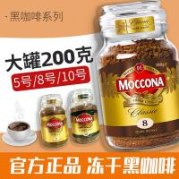 ราคา มอคโคน่า มอคโคน่า กาแฟนําเข้าเบอร์ 8 100 กรัมผงกาแฟดําแห้งแช่แข็งคั่วลึกทันทีอเมริกันสดชื่น (44426128092)