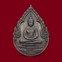 ราคา เหรียญ พระพุทธมหามณีรัตนปฏิมากร พระแก้วมรกตเครื่องทรงฤดูฝน ฉลองวัดพระศรีรัตนศาสดาราม พ.ศ. 2525 (43674537976)