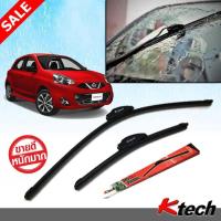 ราคา ใบปัดน้ำฝน K-Tech ขนาด 22+14 นิ้ว ตรงรุ่น Nissan March 2010 2011 2012 2013 2014 (12707354605)