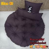 ราคา เบาะนอนทรงกลม จุดน้ำตาล size 80cm (11018340567)