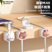 ราคา [LINE FRIENDS][MINI] ที่จัดระเบียบสายเคเบิลแม่เหล็กตั้งโต๊ะ พร้อมที่เก็บสายเคเบิลและคลิปยึด [LH] (53803363886)