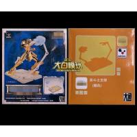 ราคา เอฟเฟค+ชุดฐาน เซนต์เซย์ย่า DATONG Special Effect+Base Saint Seiya (13610493105)