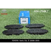 ราคา AKEBONO ผ้าเบรคคู่หน้า Toyota VIOS วีออส 1.5 J, E ปี 2008-2012, YARIS ยาริส 1.5 J, E ปี 2006-2012 (6847825761)
