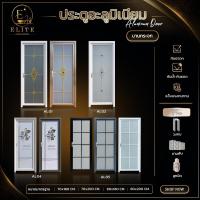 ราคา ประตูกระจกอลูมิเนียม พร้อมติดตั้ง รุ่นใหม่ แข็งแรง ทันสมัย ประตูอลูมิเนียมสำเร็จรูป รุ่นAL01-AL04 (50560842329)