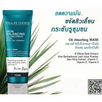 ราคา Paula's Choice Skin Balancing Oil Absorbing Mask 118ml