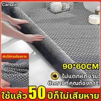 ราคา แผ่นกันลื่น 90*60cm Carsain หนา6mm ยางกันลื่นในห้องน้ำ ปูพื้นห้อง แผ่นรองกันลื่น พรมกันลื่น แผ่นยางปูพื้น PVC Mat (29669453410)