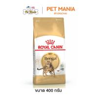 ราคา Royal Canin Bengal Adult โรยัลคานิน อาหารแมว สำหรับแมวโตพันธุ์เบงกอล อายุ 12 เดือนขึ้นไป ขนาด 400 กรัม. (28294056480)