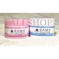 ราคา ครีมรามา RAMA cold cream(สีชมพู)และ cream base(สีฟ้า) (3734988649)