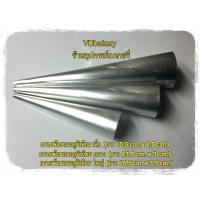 ราคา กรวยพันขนมปังอลูมิเนียม กรวยพันครีมฮอร์น (3 ชิ้น/แพค) ขนาด เล็ก, กลาง, ใหญ่ (18186684840)