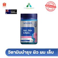 ราคา Wagner Hair Skin & Nails 100 Capsules ผิว ผม เล็บ (19189725973)