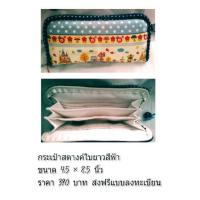 ราคา กระเป๋าสตางค์ใบยาวสีฟ้า (69001899)