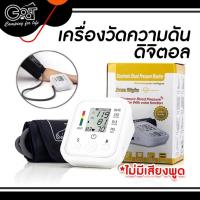 ราคา เครื่องวัดความดันโลหิตเครื่องวัดความดันโลหิตแบบพกพาพร้อมหน้าจอดิจิตอล จอแอลซีดี (46357877828)