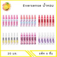 ราคา MELLO Eversense เอเวอร์เซ้นส์ ชิค มอยซ์ โคโลญ น้ำหอม 20มล. x6 (29523481868)