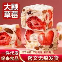 ราคา 2026 นมแพะสตรอเบอร์รี่แช่แข็งแห้งรูปแบบใหม่ Fu Snowflake Pastry แพ็คอิสระ 500g ละครตรุษจีนขนมสตรอเบอร์รี่ Pastry Pastry20260531 (45511456805)