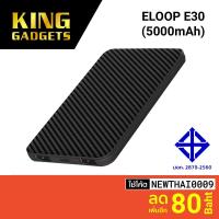 ราคา [ทักแชทรับโค้ด] ELOOP E30 แบตสำรอง 5000mAh แท้ 100% 2 ช่องชาร์จ มาพร้อม!! สายชาร์จ Micro USB-1M (6009884769)
