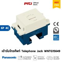 ราคา Panasonic เต้ารับโทรศัพท์ WNTG15649 6 Positions ,4 Conductors Telephone Modular Jack (28159894466)
