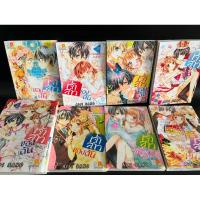 ราคา เจ้าสาวของฉัน ~จงมาเป็นเจ้าสาวของฉันซะ~ 1-11ครบจบ หนังสือการ์ตูนมือสอง (22625671574)