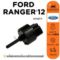ราคา สวิทช์พัดลม FORD RANGER 12 (แกนยาว) ฟอร์ด เรนเจอร์ 2012 สวิทช์เปิดปิดแอร์ สวิตช์ปรับแอร์ พัดลมแอร์ สวิตช์ควบคุมปรับ (44805681450)