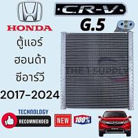 ราคา ตู้แอร์ ฮอนด้า ซีอาร์วี’17 เจน5,Honda Crv G5,CR-V’17,คอยล์เย็น,คอล์ยเย็น ฮอนด้า ซีอาร์วี (24441127856)