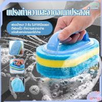 ราคา แปรงทำความสะอาดมีด้ามจับ แปรงขัดอเนกประสงค์ แปรงขัดห้องน้ำ ห้องน้ำ ขจัดคราบสกปรกต่างๆได้หมดจด (28939374684)