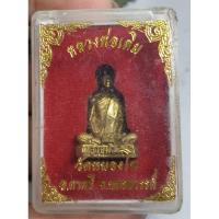 ราคา พระรูปหล่อลอยองค์หลวงพ่อเดิมวัดหนองโพพร้อมกล่อง (29335561718)