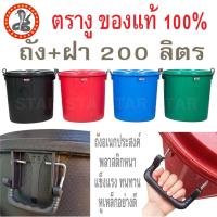 ราคา ตรางู ถังแกลลอนมีฝาล็อค ใบใหญ่ 200 ลิตร ถังน้ำ ถังน้ำพลาสติกมีฝา หูเหล็ก GL53 ทรงเตี้ย GL40 132 ลิตร GJL30 100 ลิตร (46861076639)
