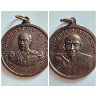 ราคา เหรียญ กรมหลวงชุมพร หลัง หลวงปู่ศุข วัดปากคลองมะขามเฒ่า สภาพสวย (25221649666)