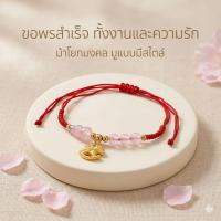ราคา สร้อยข้อมือเชือกแดง ด้ายแดงเสริมมงคล พร้อมจี้ม้าโยก ลูกปัดสีชมพู ปรับขนาดได้ เสริมความรัก เสริมโชคลาภ (45909390239)