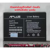 ราคา Battery แบตเตอรี่​ *ทักแชทก่อนสั่ง* โทรศัพท์ APLUS รุ่น A5 A55 A32 A52 ปี 2022 , A2 A9 P9 P10 ปี 2023 (20190986268)