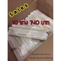 ราคา สบู่ซักผ้าขาว ชุด 10แท่ง140 บาท GALONG (12641807883)