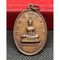 ราคา เหรียญหลวงพ่อนาค วัดวิหารขาว จ.ลพบุรี (41307511796)