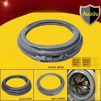 ราคา ยางขอบประตู Panasonic สำหรับเครื่องซักผ้าฝาหน้า อะไหล่แท้ ครบชุด (57107812071)