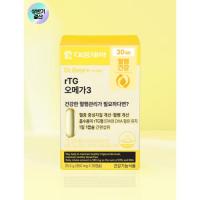 ราคา Dr.Bear rTG Omega-3 – Health Functional Food 30 Softgel Capsules (อุปทาน 30 วัน) (41960935286)