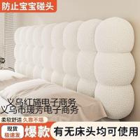 ราคา เบาะรองหัวเตียงขนาดเล็ก Snowball, เบาะนุ่ม, แผ่นรองหัวเตียงนุ่ม, เบาะรองหัวเตียงสีครีมนุ่ม WZRA (48458662097)