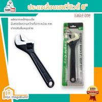 ราคา ประแจเลื่อน เฮฟวี่ดิวตี้ 8" Eagle one (26781356271)