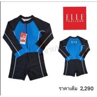 ราคา ชุดว่ายน้ำเด็กELLE ลดราคาเยอะมาก ซิปด้านหน้า+กันUV (23354235969)