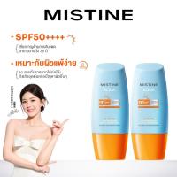 ราคา MISTINE AQUA BASE ULTRA PROTECTION MATTE&LIGHT FACIAL SUNSCREEN PRO SPF50+ PA++++ (เหมาะสำหรับผิวแพ้ง่าย) กันแดดหน้า (28160624878)