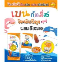 ราคา Bain Gummies (24 ซอง x2 ชิ้น) (8308274934)