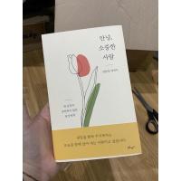ราคา หนังสือ Exo BAEKHYUN (คล้องหู) (5583058786)