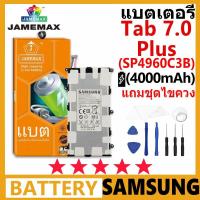 ราคา JAMEMAX แบตเตอรี่ Samsung Galaxy Tab 7.0 Plus (P3100,P3110,P3113,P6200) รุ่น SP4960C3B ฟรีชุดไขควง รับประกัน 99 วัน (25532310347)