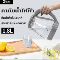 ราคา elife กาต้มน้ำ ไฟฟ้า กาน้ำ แก้วใส 2ลิตร ใหม่ 2025 Electric kettle กาน้ำร้อน สแตนเลส ร้อนเร็ว5นาที (46000148371)