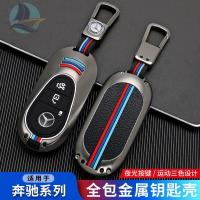 ราคา 2021/21 Mercedes-Benz s-class s400l เชลล์ s450l กระเป๋า s500l หัวเข็มขัด 2022 ใหม่ c200l c260l ซองกุญแจ (20901652684)