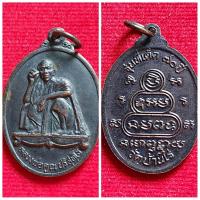 ราคา เหรียญ หลวงพ่อคูณ* รุ่นทีเด็ด 70 ปี * ปี 36 *ทองแดงรมดำ ของแท้ เก่าเก็บ (18482176991)