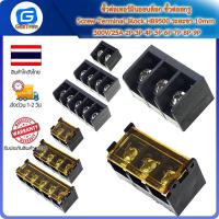 ราคา ขั้วต่อเทอร์มินอลบล็อก ขั้วต่อสกรู Screw Terminal Block HB9500 ระยะขา 10mm 300V/25A 2P 3P 4P 5P 6P 7P 8P 9P 10P (18104440031)
